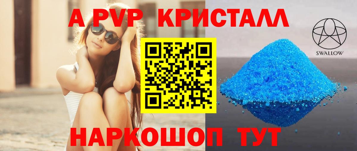APVP мука Губкин