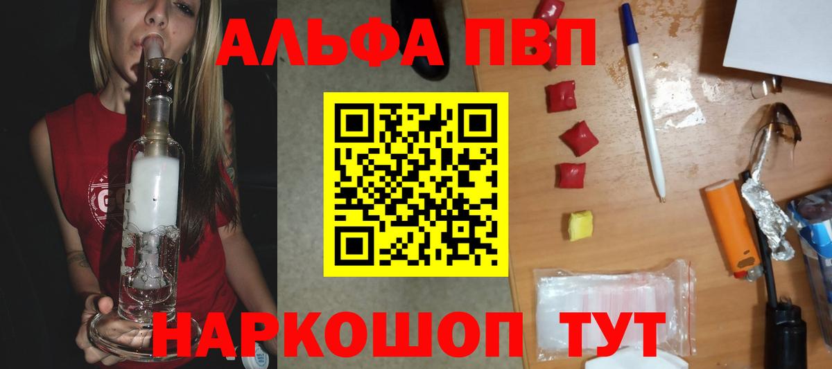 Альфа ПВП мука  закладка  Губкин  Alpha PVP  Альфа ПВП Соль  Вход с VPN  Альфа ПВП кристаллы 