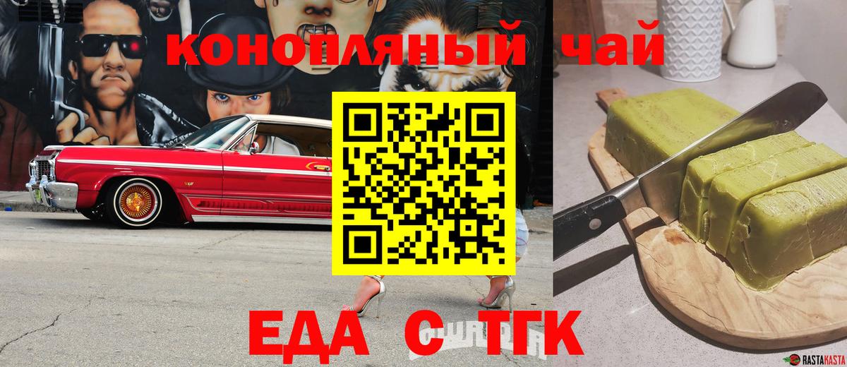 Печенье с ТГК марихуана Губкин