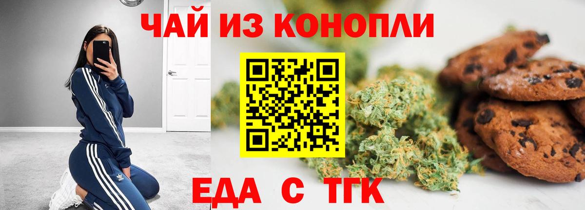 Canna-Cookies конопля  Вход с VPN  Губкин 
