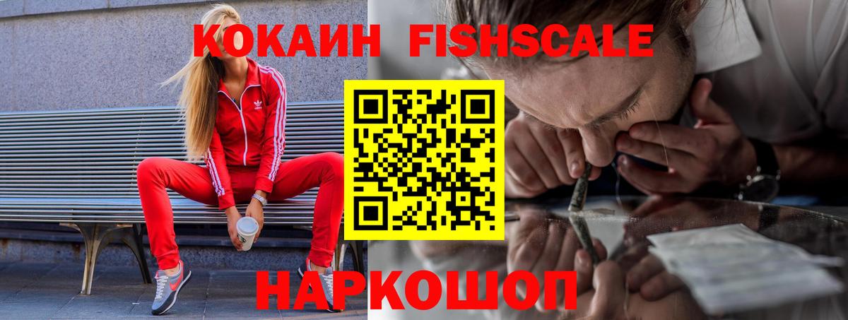 COCAIN Перу Губкин