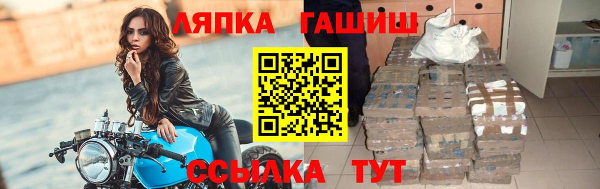 ГАШИШ ice o lator  Вход с VPN  ГАШИШ  ГАШИШ hashish  Губкин 