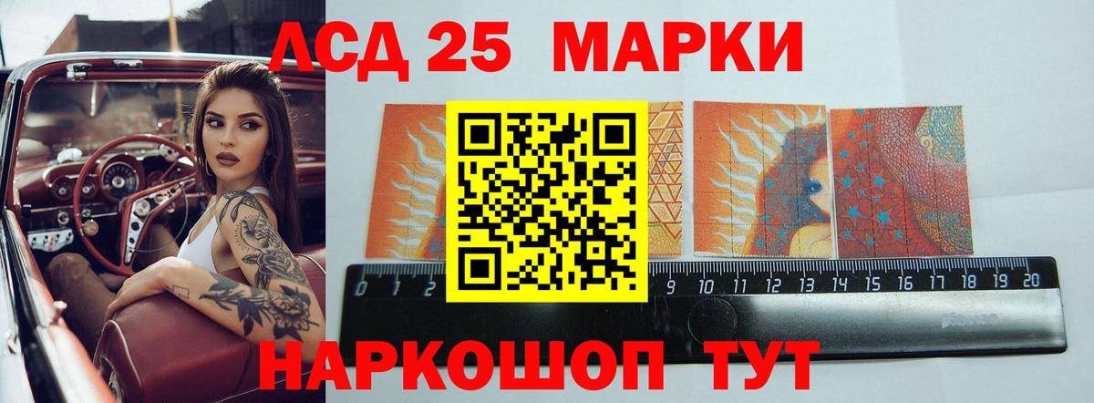 Лсд 25 экстази кислота  ЛСД экстази ecstasy  Губкин  Вход с VPN 