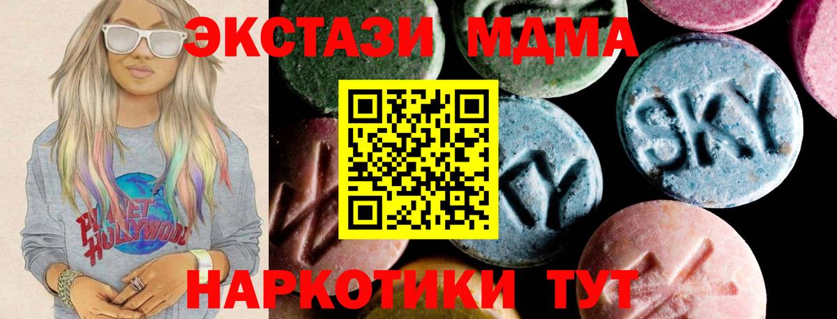 MDMA  Вход с VPN  MDMA VHQ  Губкин  МДМА VHQ 