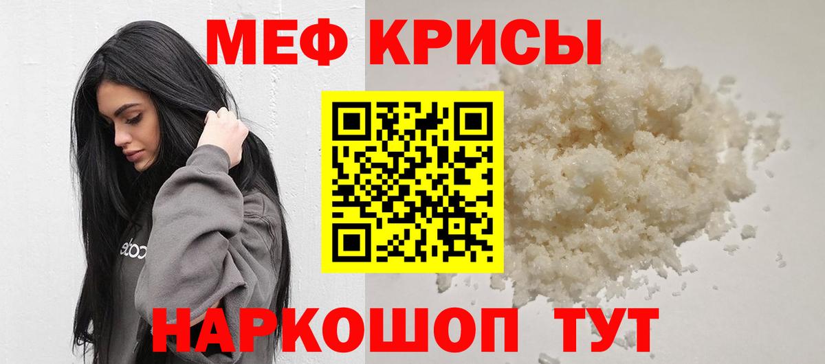 Мефедрон  Мефедрон mephedrone  Губкин  Вход с VPN  МЯУ-МЯУ кристаллы 