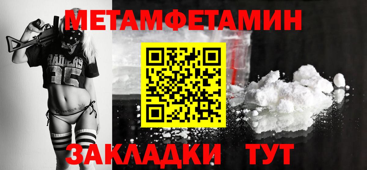 МЕТАМФЕТАМИН витя Губкин