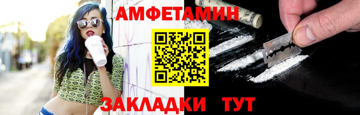 Первитин кристалл  Вход с VPN  Первитин  Губкин 