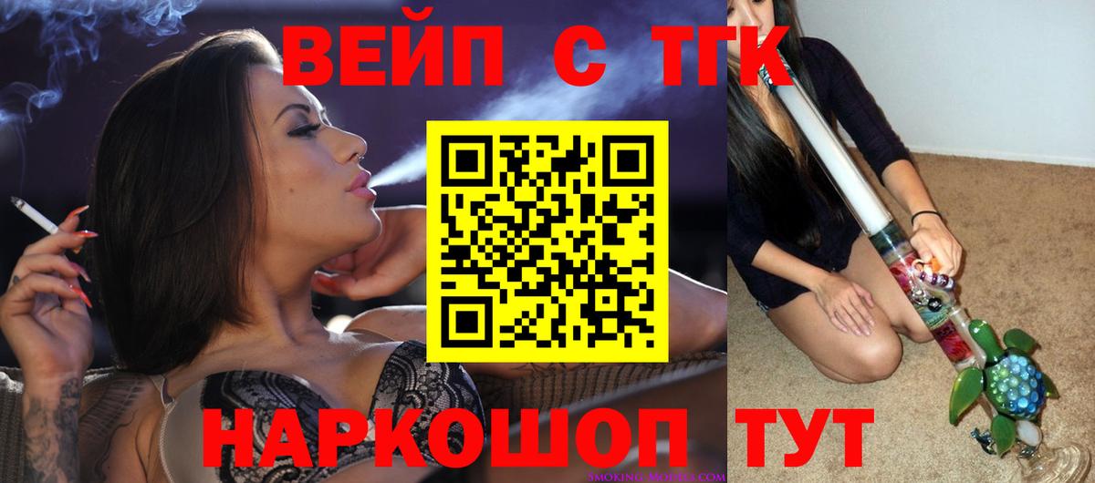 Дистиллят ТГК жижа  ТГК гашишное масло  Губкин  Вход с VPN 